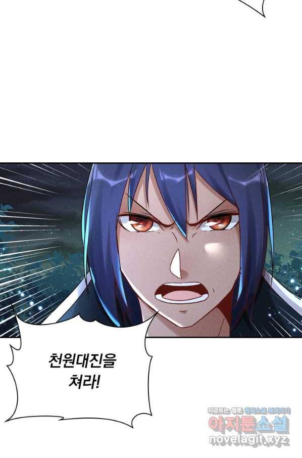 만계선종 508화 8