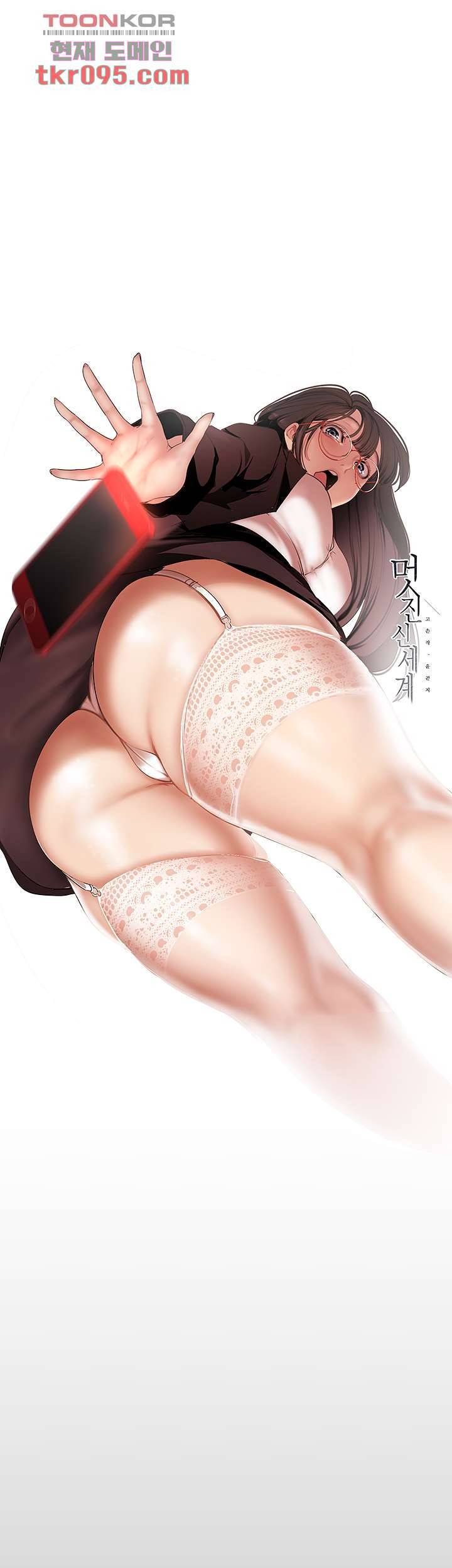 멋진 신세계 133화 7