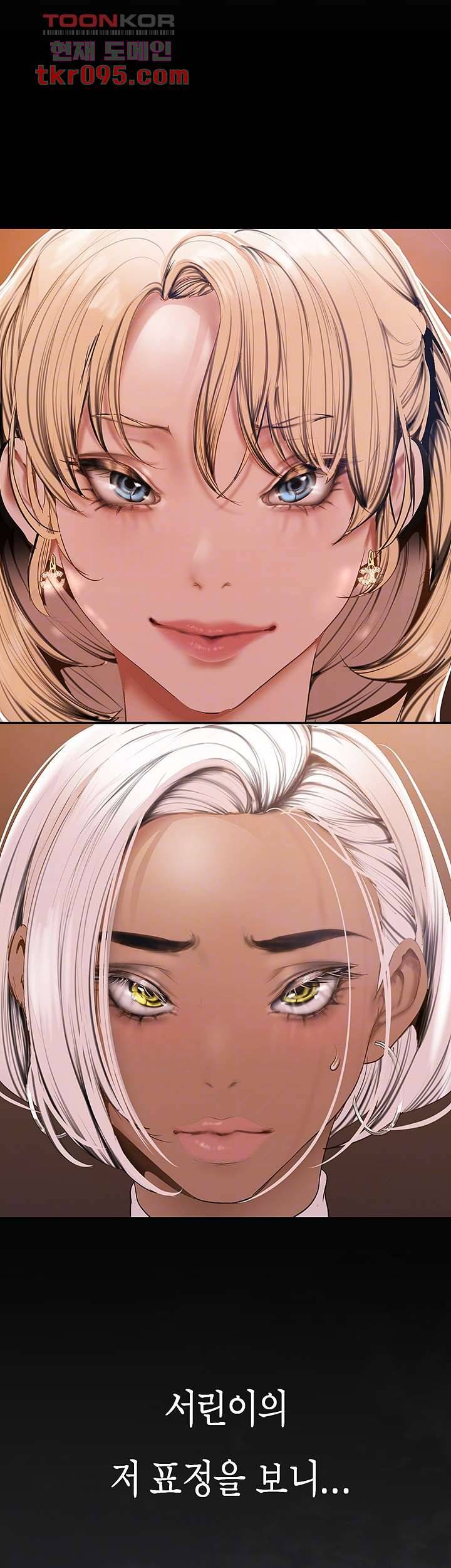 멋진 신세계 133화 9