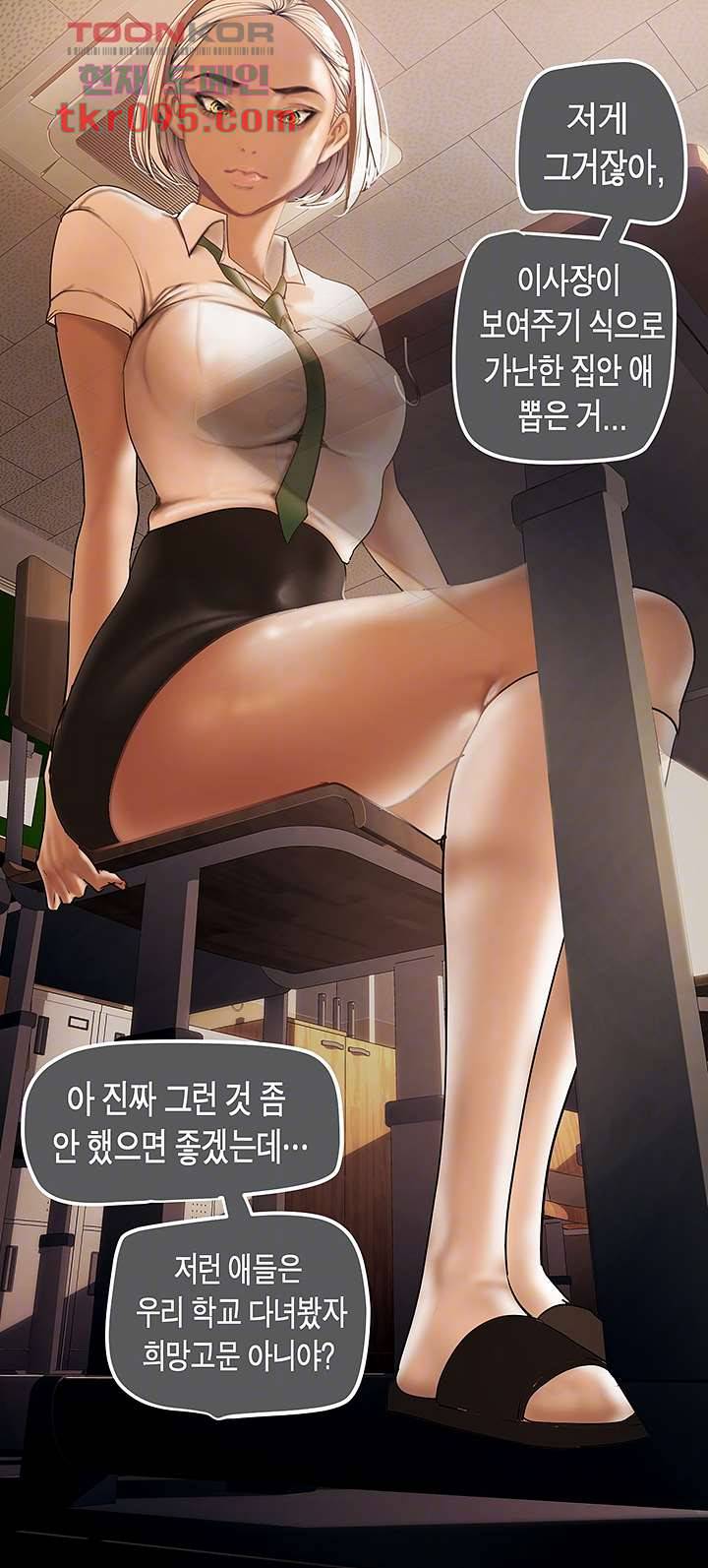 멋진 신세계 133화 12