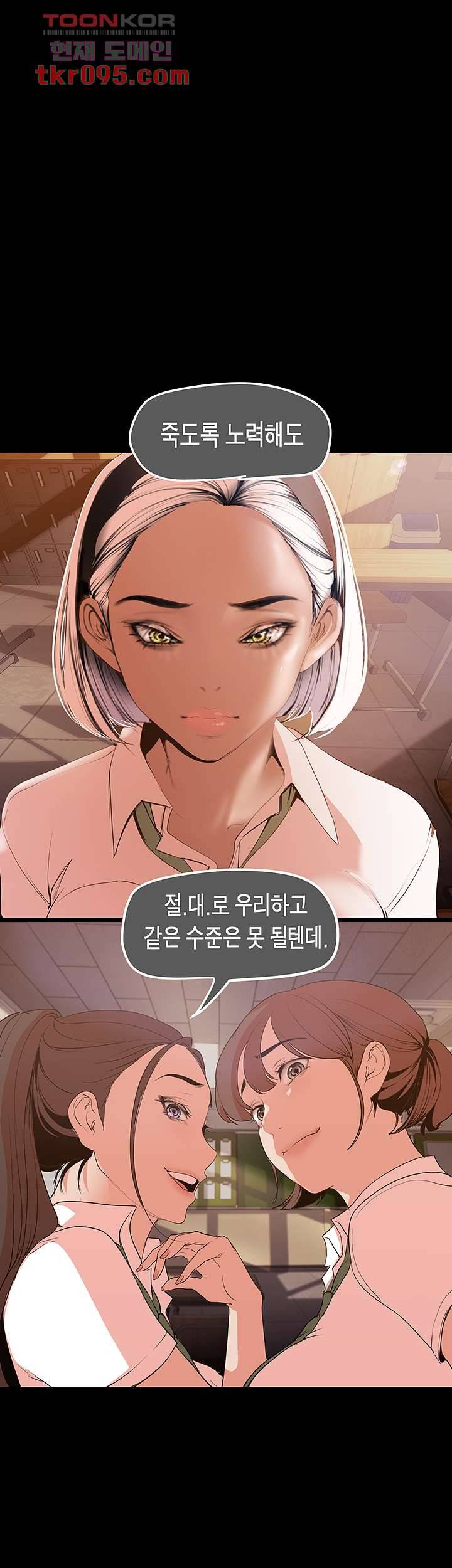 멋진 신세계 133화 13