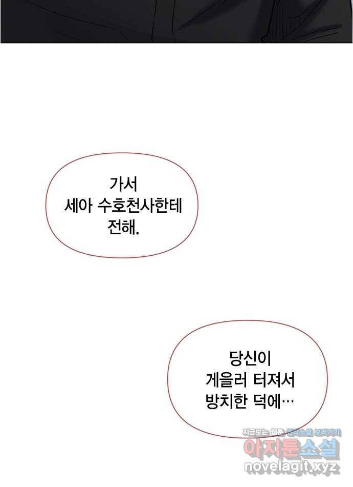 헬로맨스 72화 14