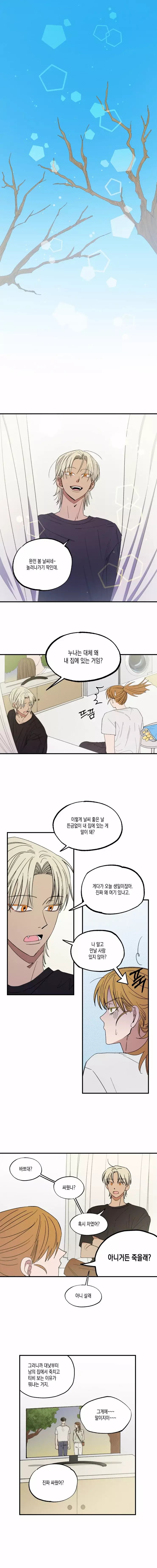 로맨틱 리벤지 45화 마침 1