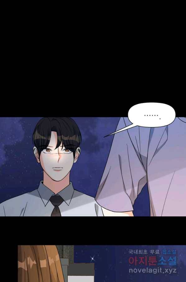 그곳에, 네가 76화 1