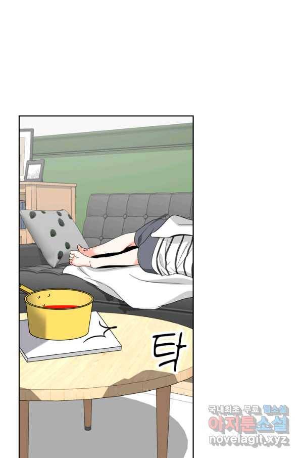 그곳에, 네가 76화 10