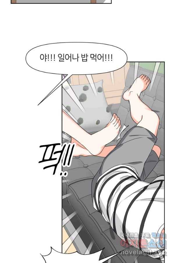 그곳에, 네가 76화 11