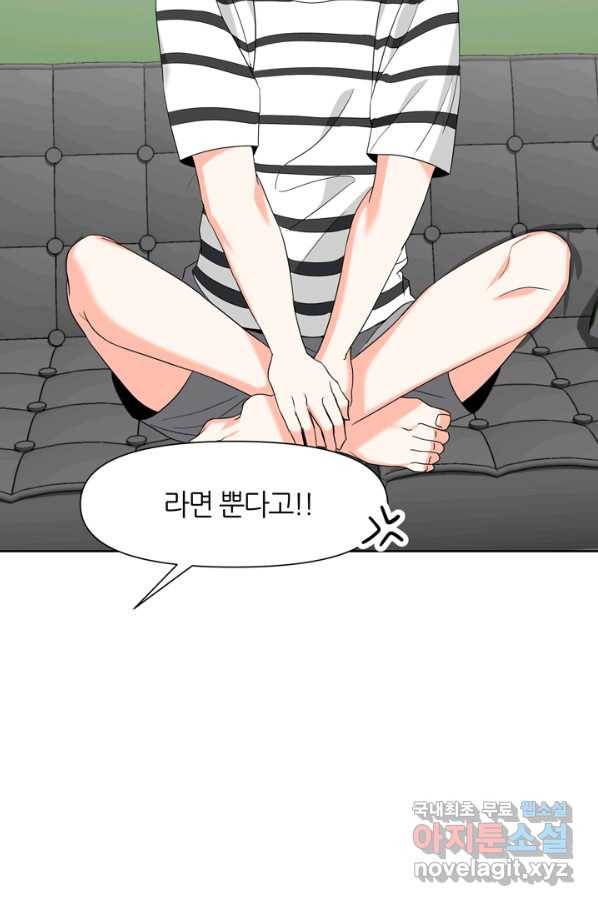 그곳에, 네가 76화 13