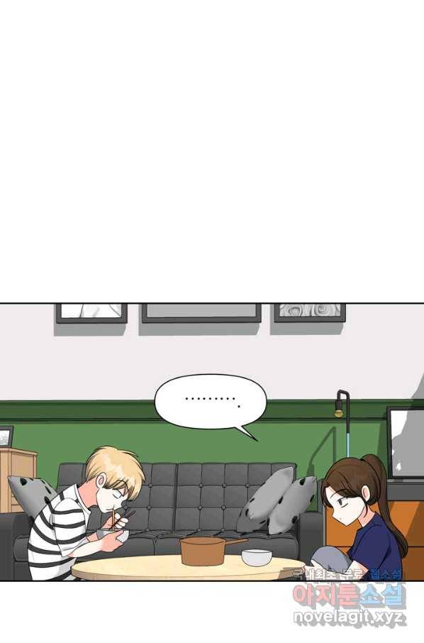 그곳에, 네가 76화 14