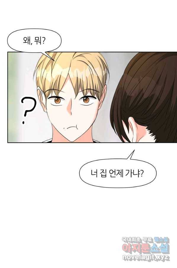 그곳에, 네가 76화 15