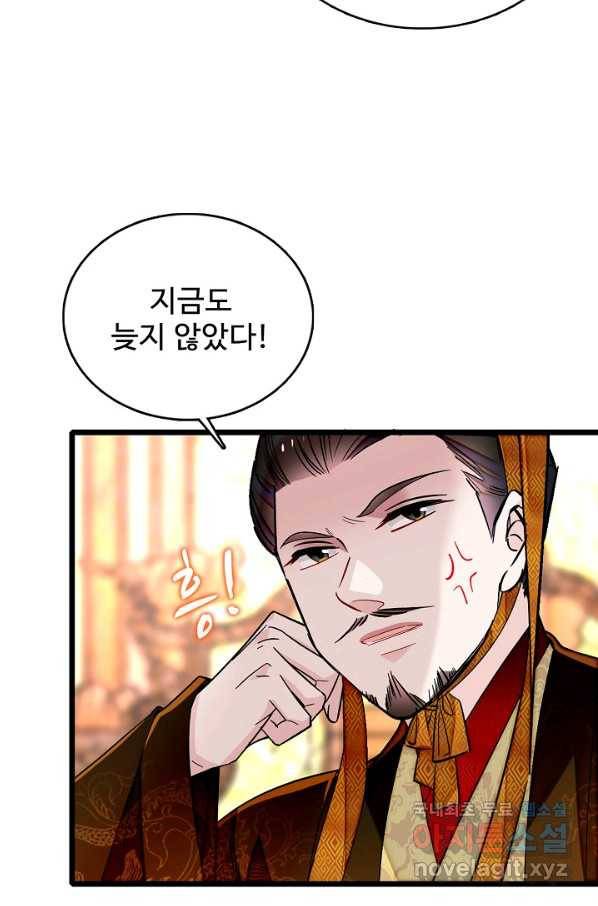 사금:동평백부 넷째 아가씨 125화 7
