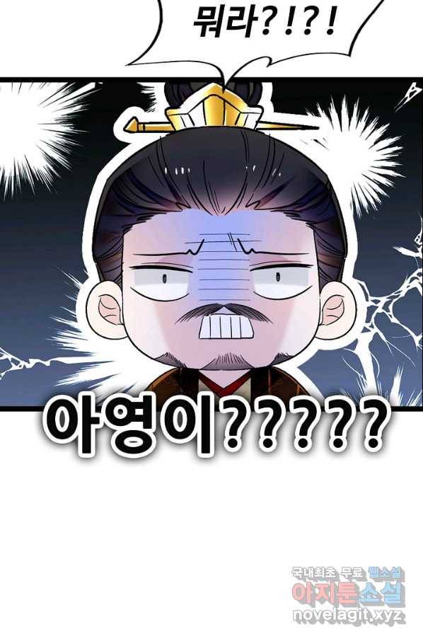 사금:동평백부 넷째 아가씨 125화 13