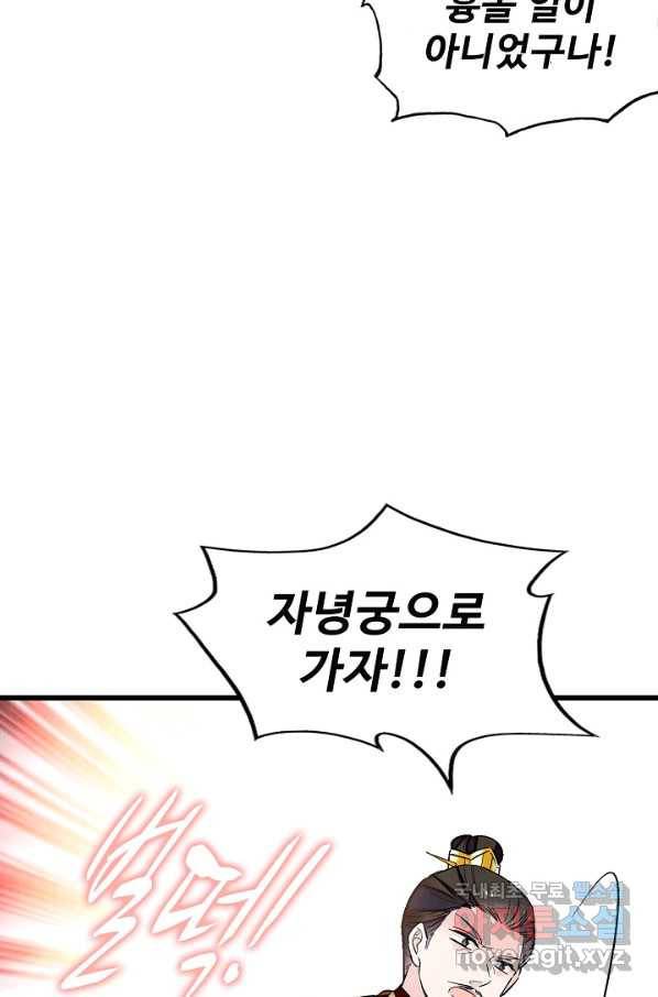 사금:동평백부 넷째 아가씨 125화 15