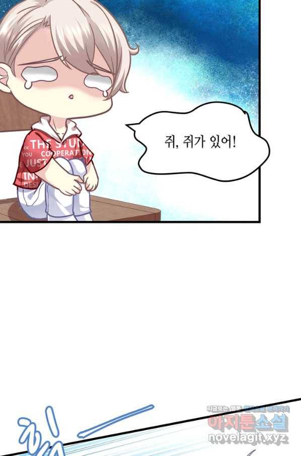 천상의 목소리 175화 7