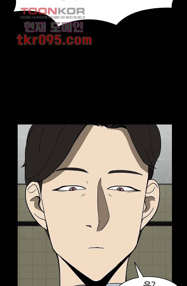 눈을 감다 29화 2