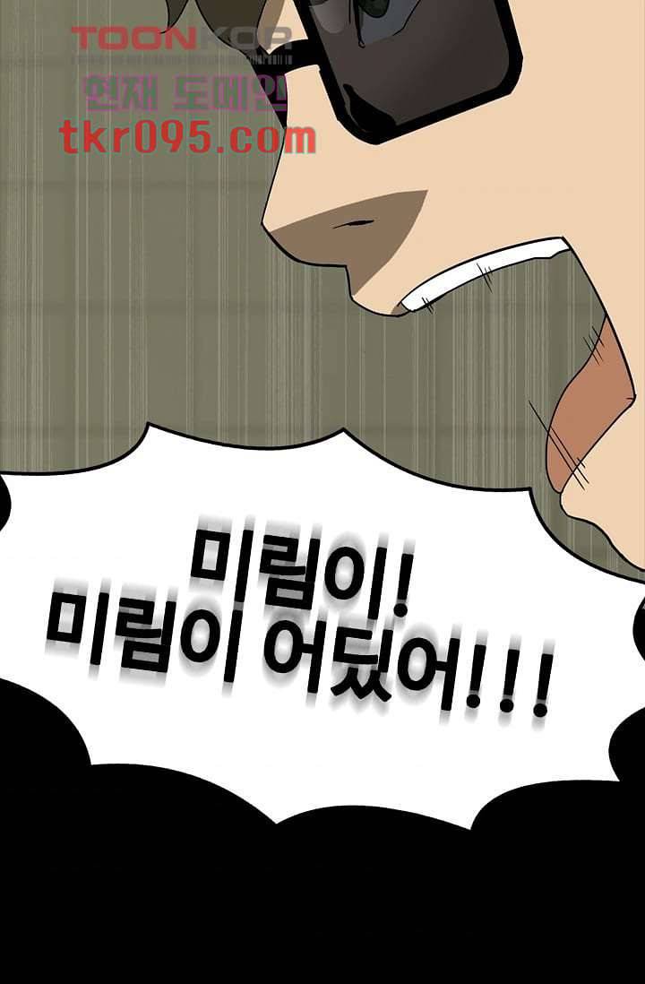 눈을 감다 29화 4