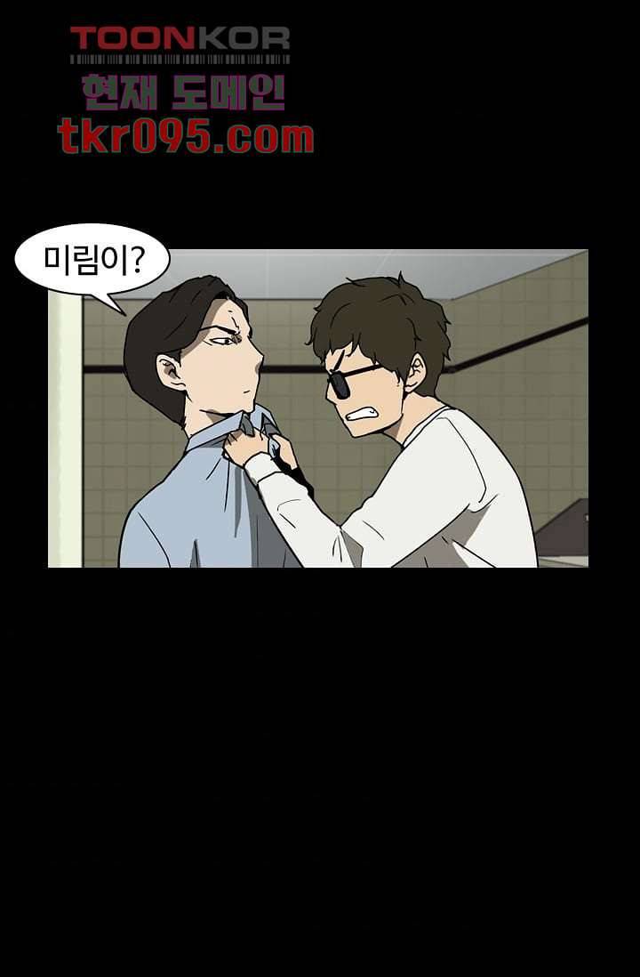 눈을 감다 29화 5