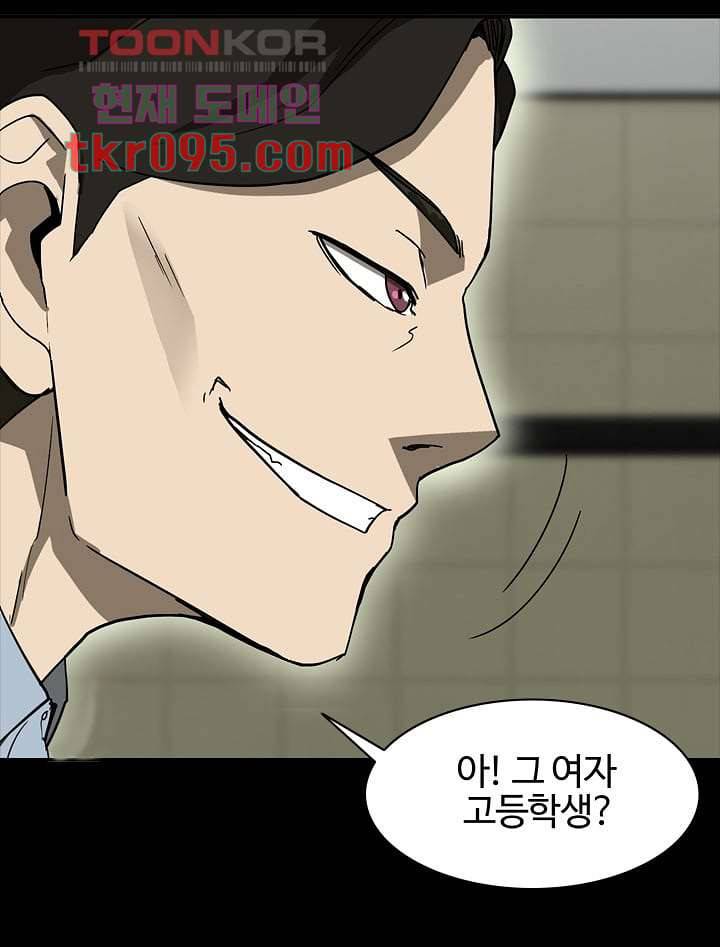 눈을 감다 29화 6