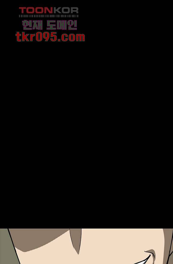 눈을 감다 29화 11