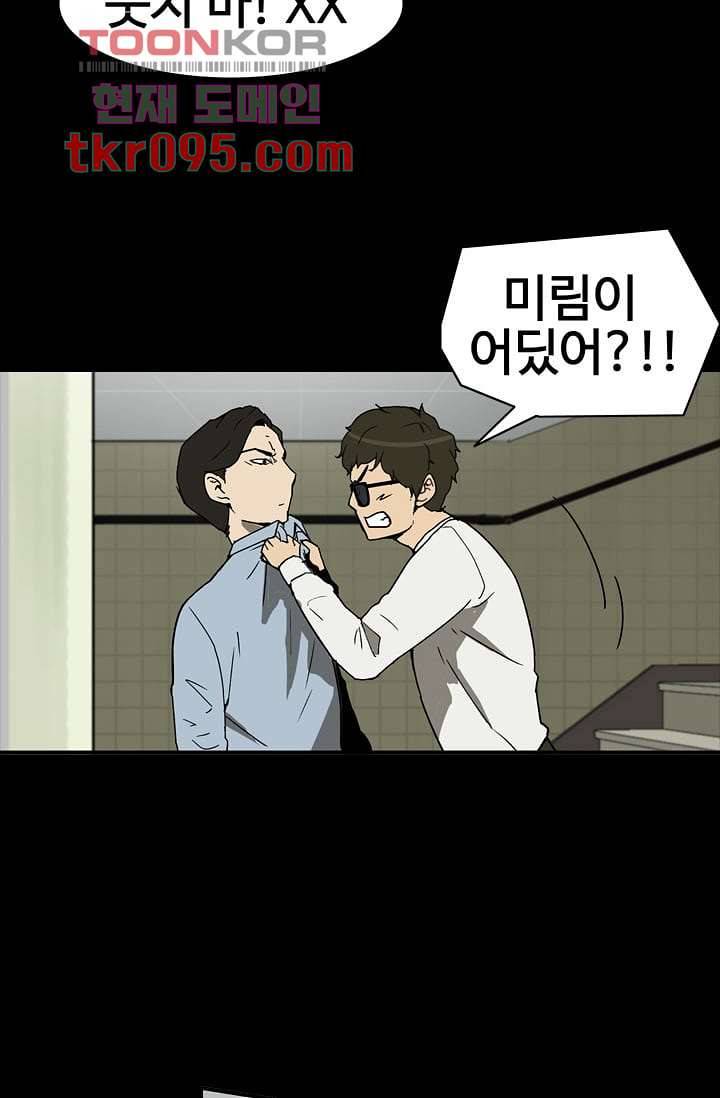 눈을 감다 29화 14