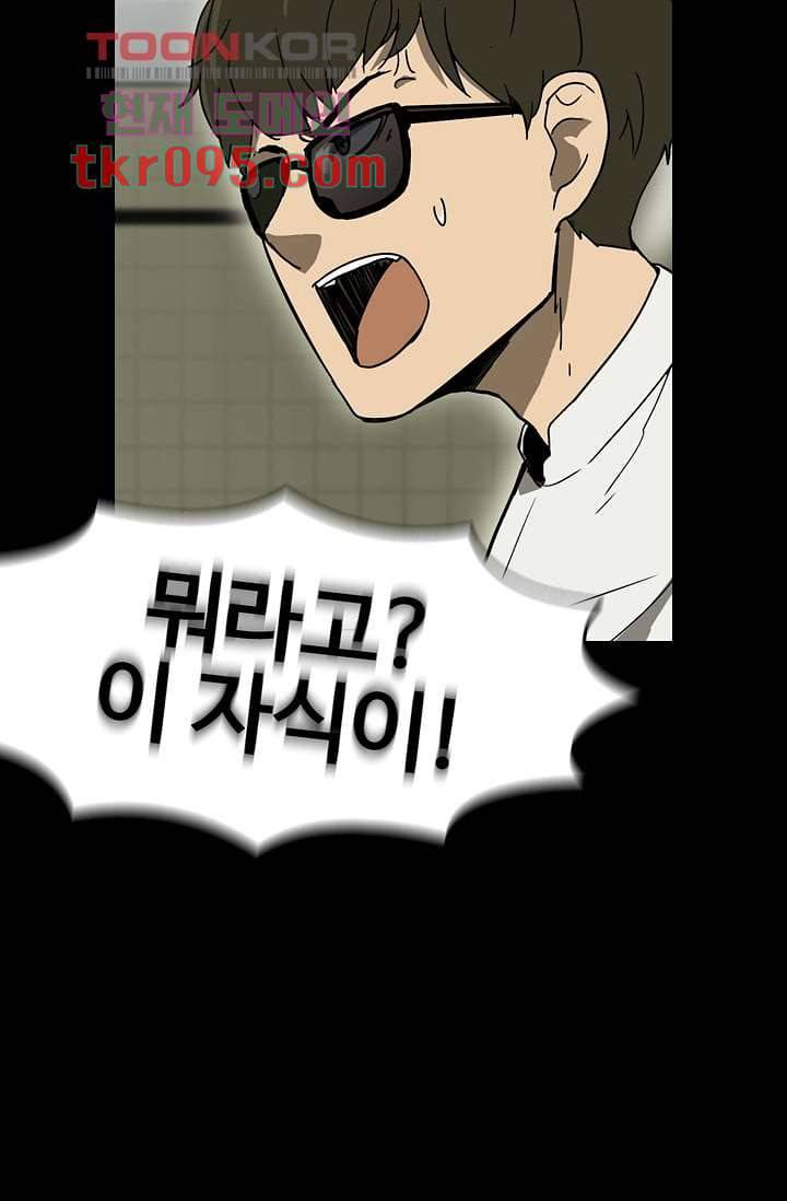 눈을 감다 29화 17