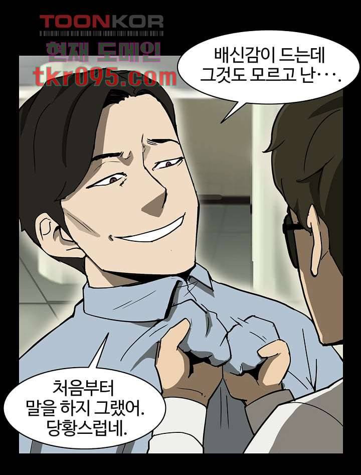 눈을 감다 29화 18