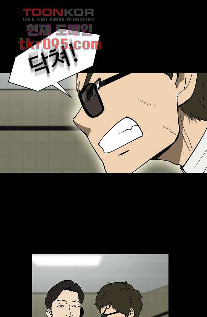 눈을 감다 29화 19