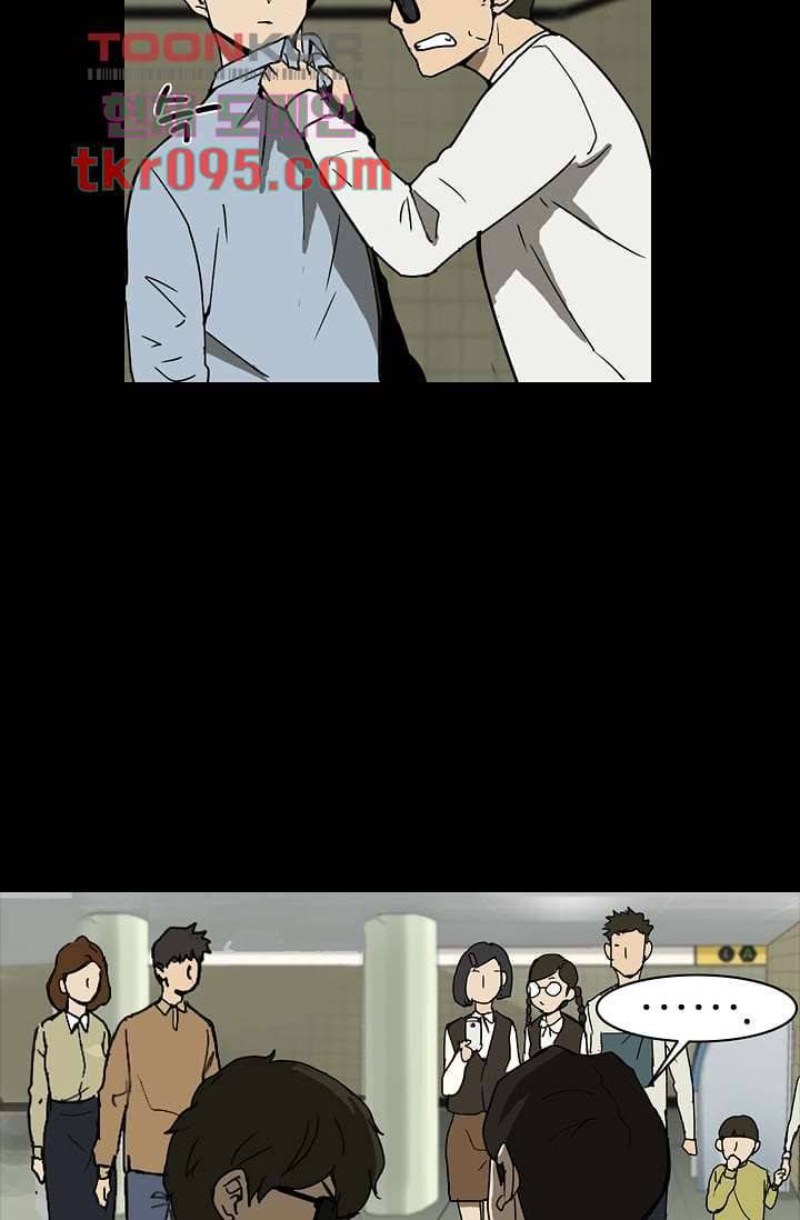 눈을 감다 29화 20