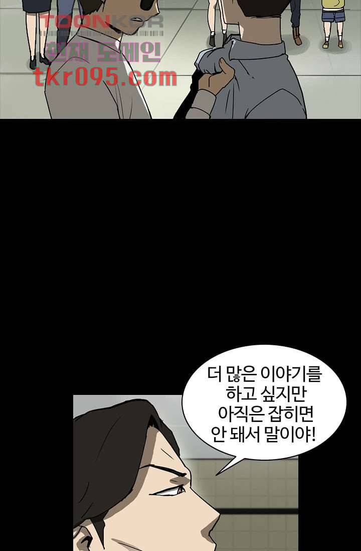 눈을 감다 29화 21