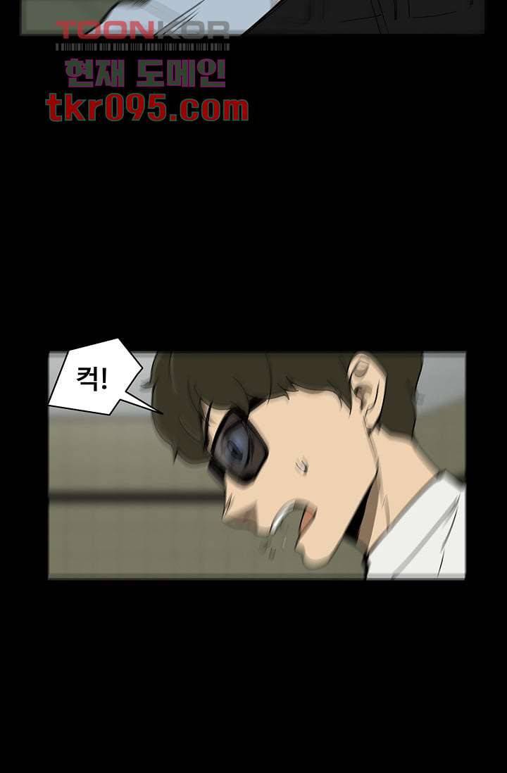 눈을 감다 29화 23