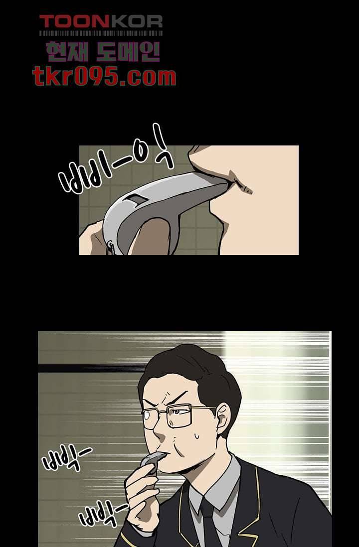 눈을 감다 29화 28
