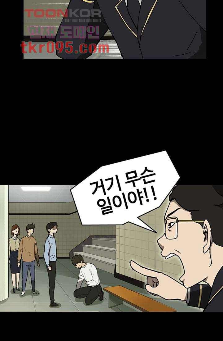 눈을 감다 29화 29