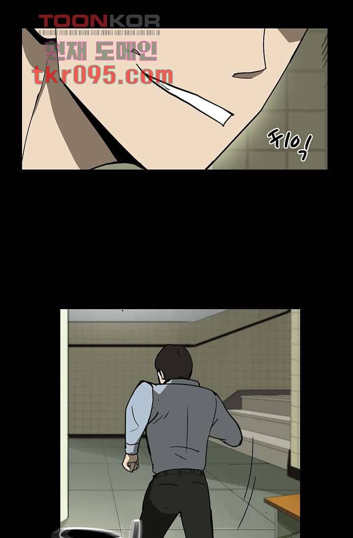 눈을 감다 29화 31