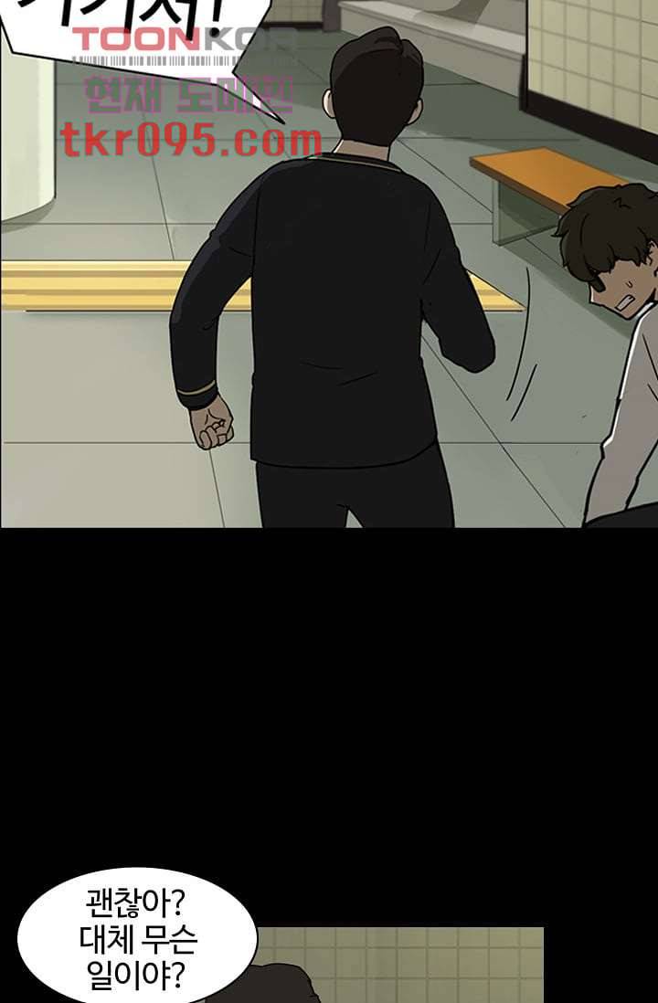 눈을 감다 29화 33