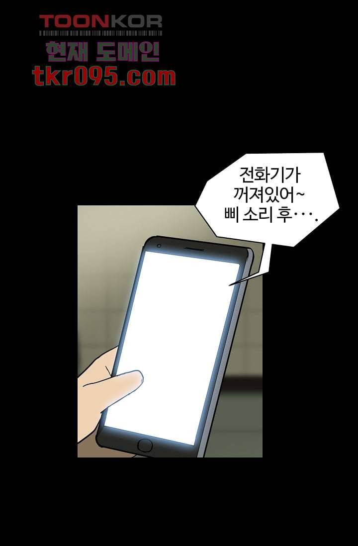 눈을 감다 29화 37