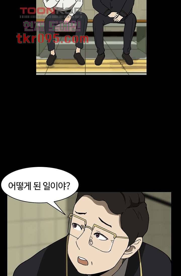 눈을 감다 29화 39