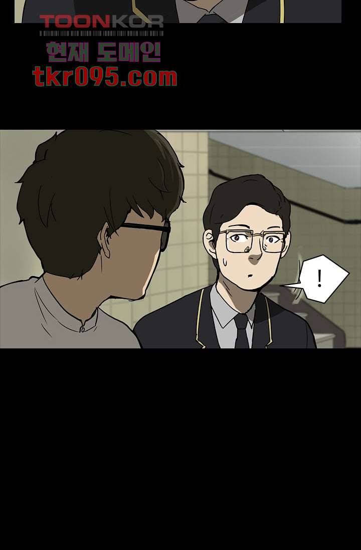 눈을 감다 29화 40