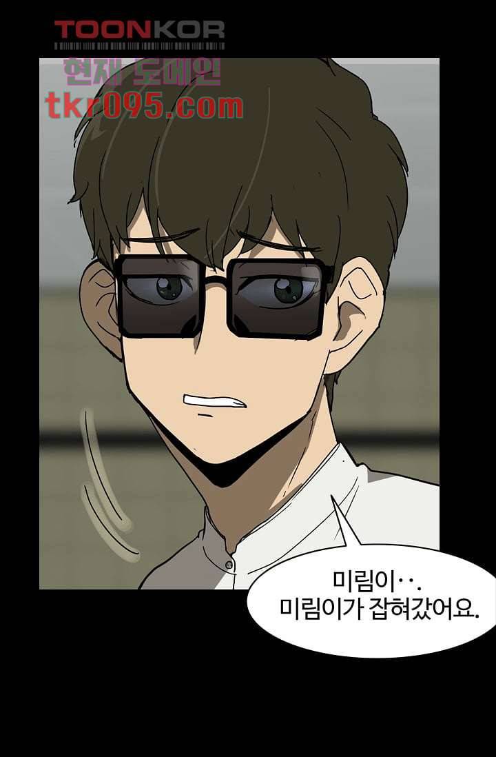 눈을 감다 29화 41