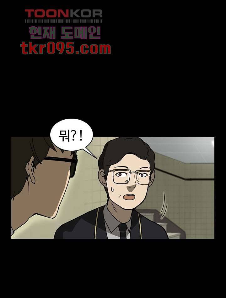 눈을 감다 29화 42