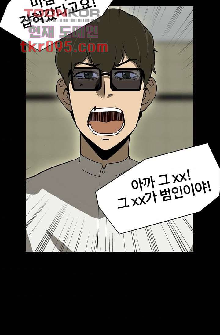 눈을 감다 29화 44