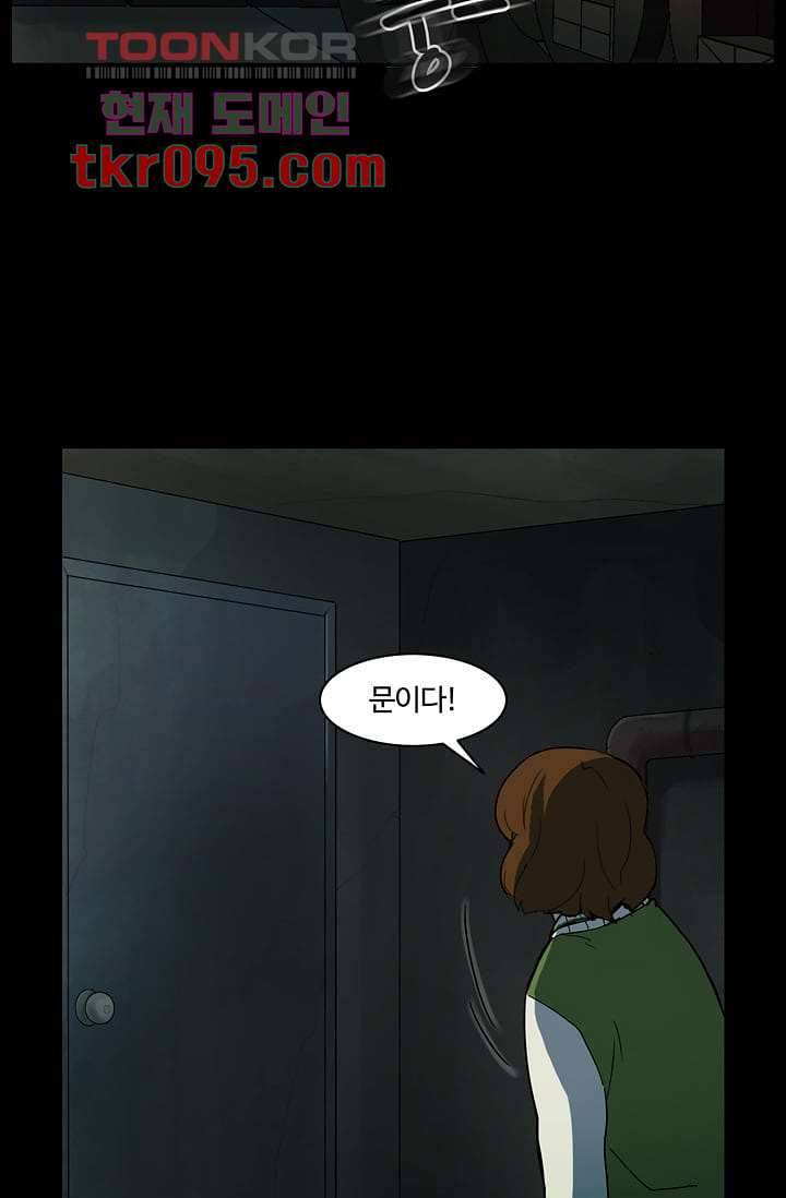 눈을 감다 29화 50