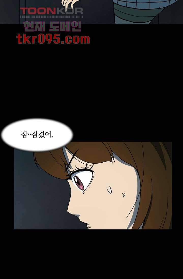 눈을 감다 29화 53