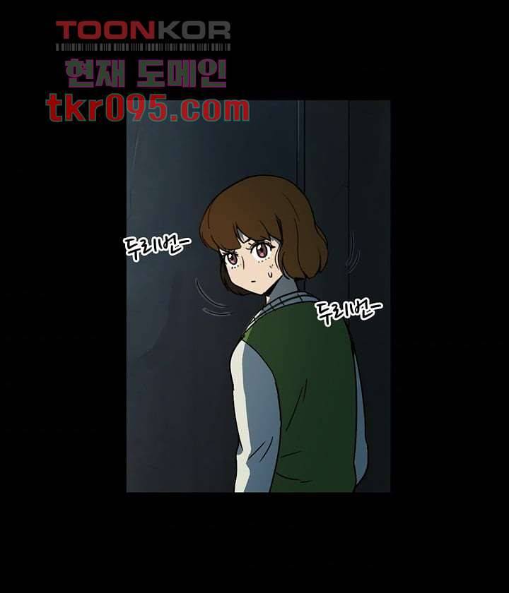 눈을 감다 29화 54