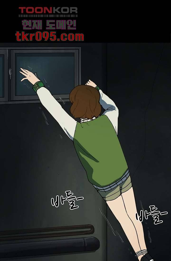 눈을 감다 29화 57