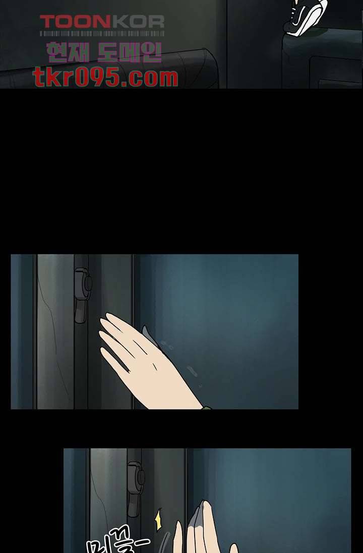눈을 감다 29화 58
