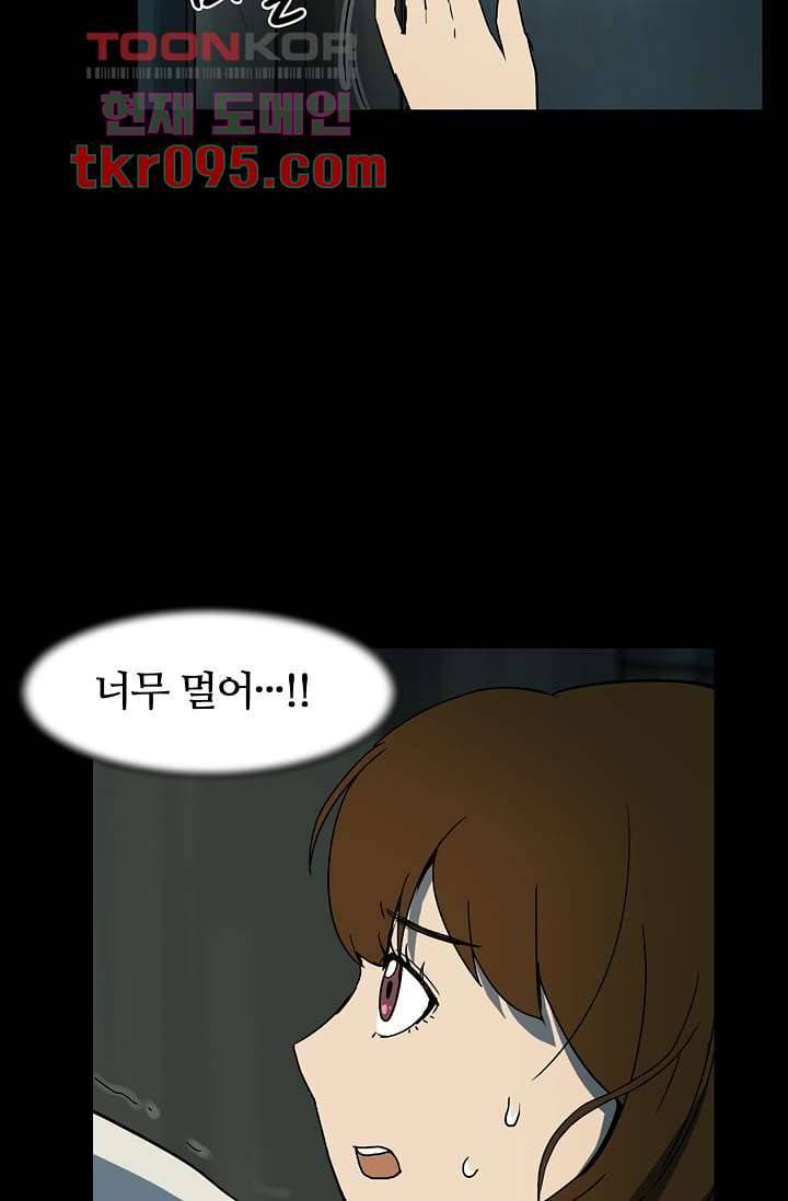 눈을 감다 29화 59