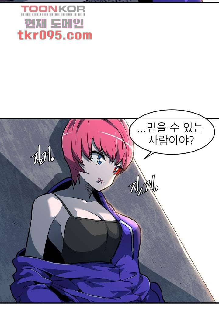 광세영웅 33화 4
