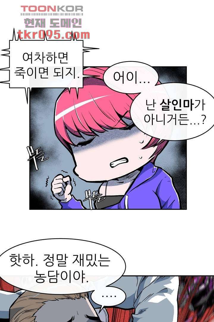 광세영웅 33화 5