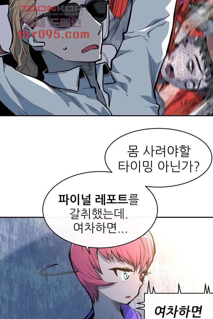 광세영웅 33화 6
