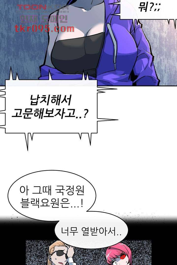 광세영웅 33화 7