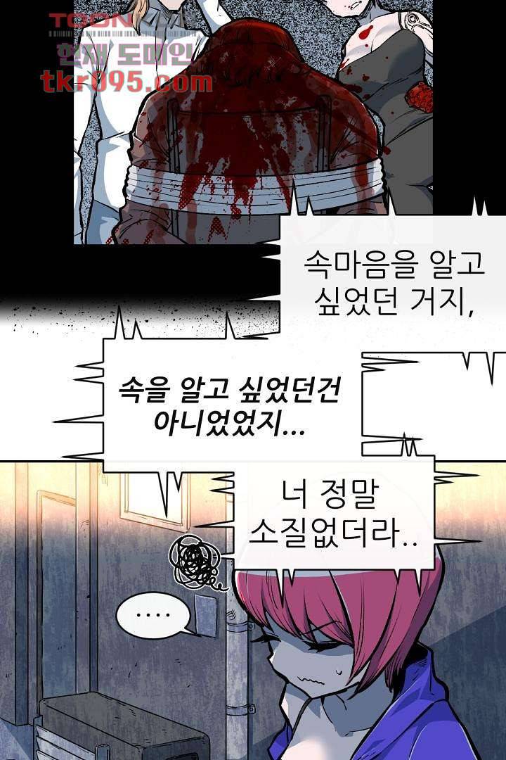 광세영웅 33화 8